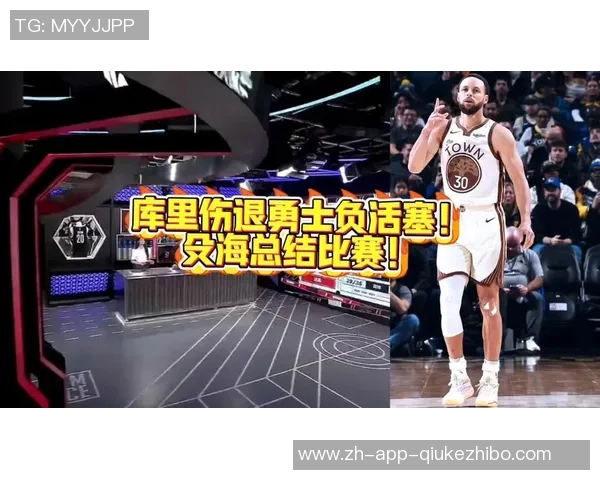 勇士对火箭比赛中库里意外受伤球队面临严峻考验